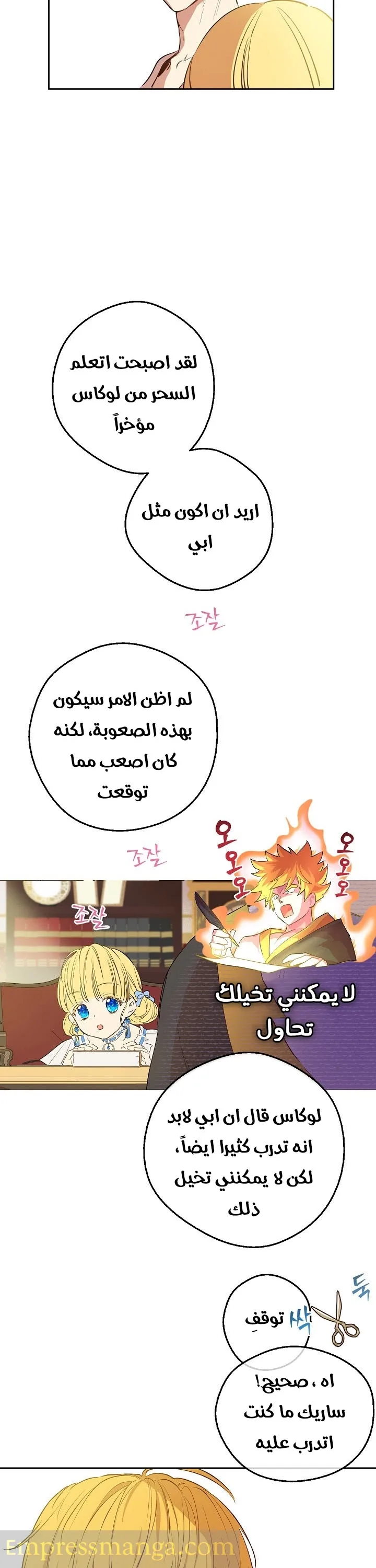 Read One Day I Became a Princess AR Manga Online