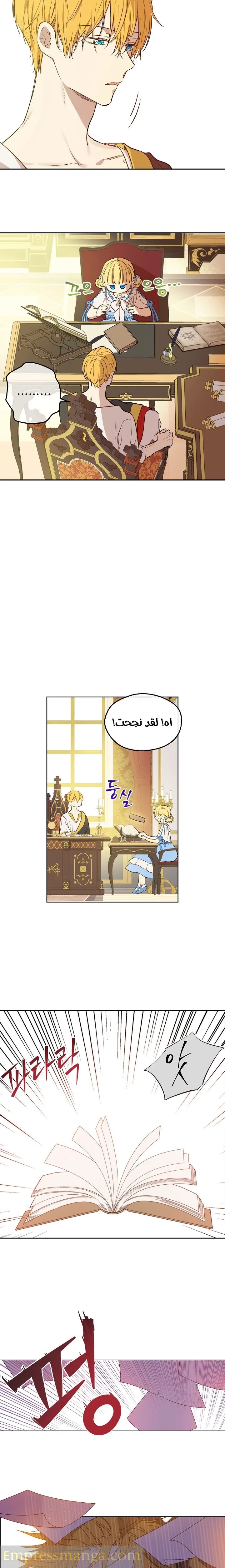 Read One Day I Became a Princess AR Manga Online