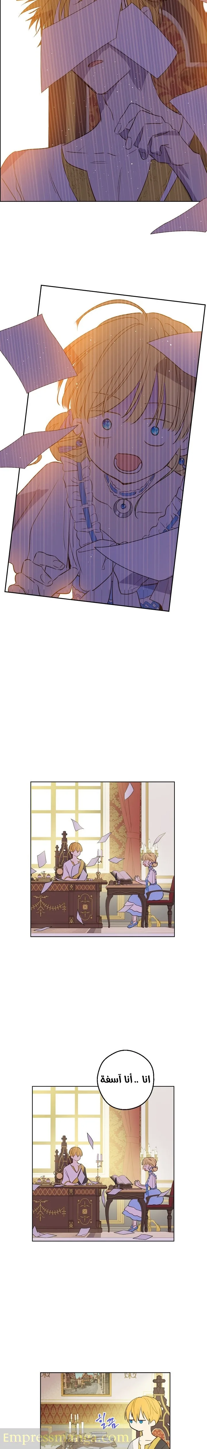 Read One Day I Became a Princess AR Manga Online