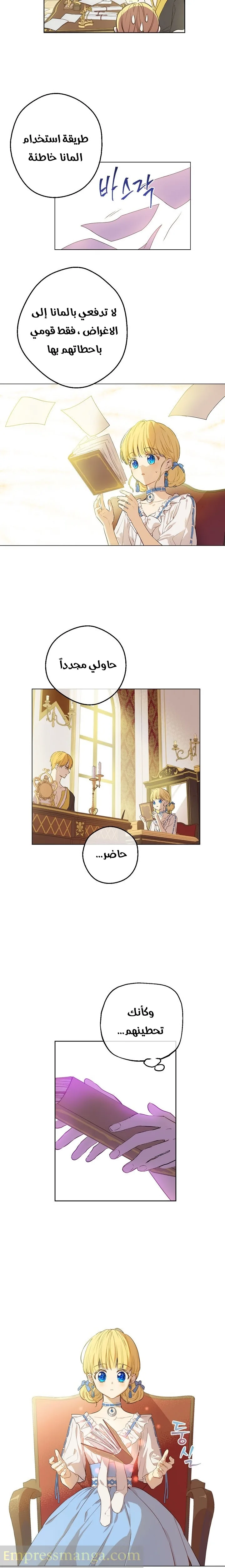 Read One Day I Became a Princess AR Manga Online