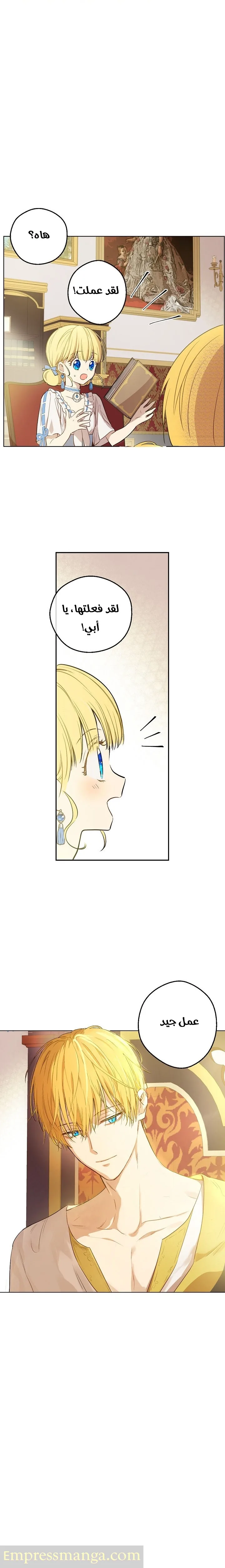 Read One Day I Became a Princess AR Manga Online
