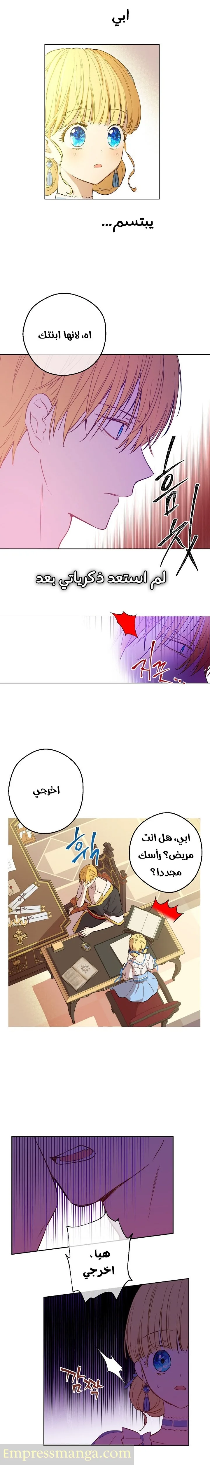 Read One Day I Became a Princess AR Manga Online