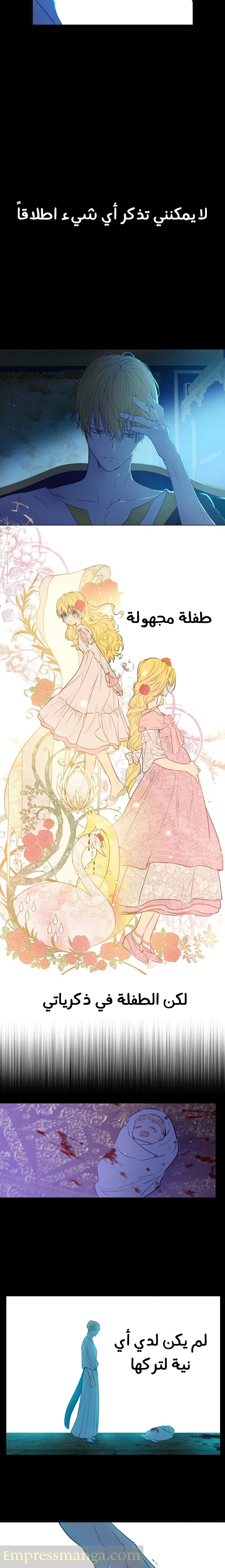 Read One Day I Became a Princess AR Manga Online