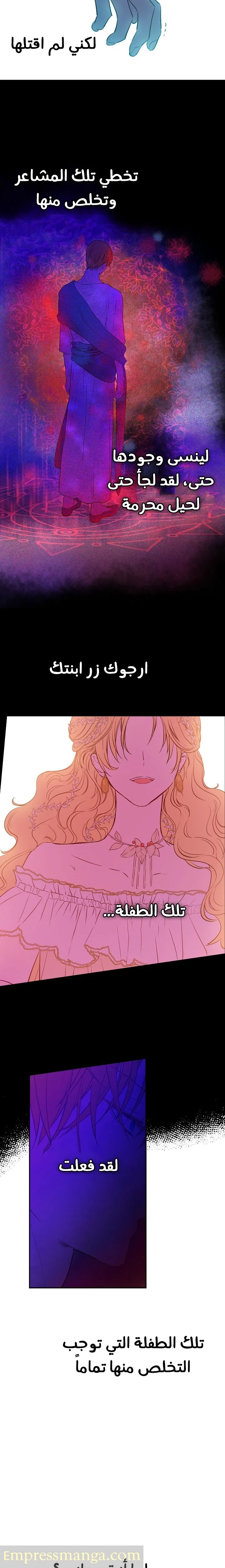 Read One Day I Became a Princess AR Manga Online
