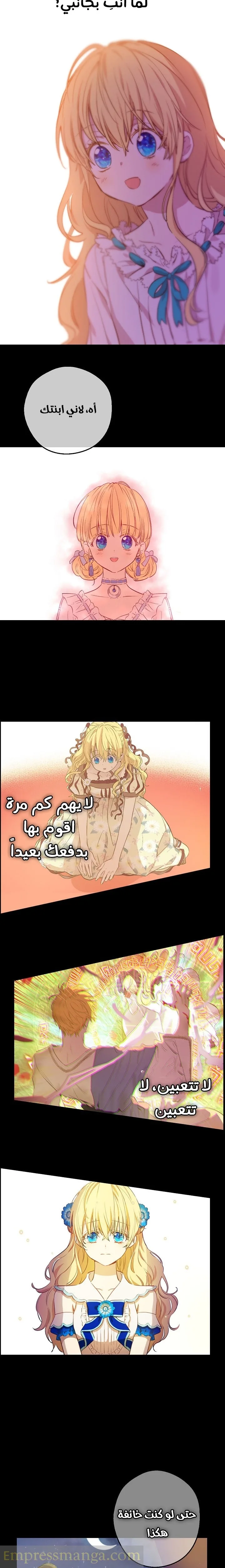 Read One Day I Became a Princess AR Manga Online