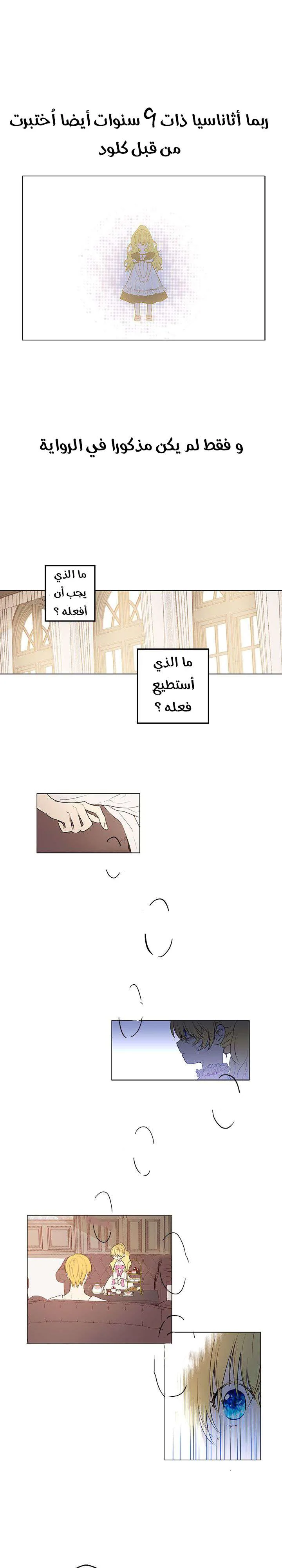 Read One Day I Became a Princess AR Manga Online