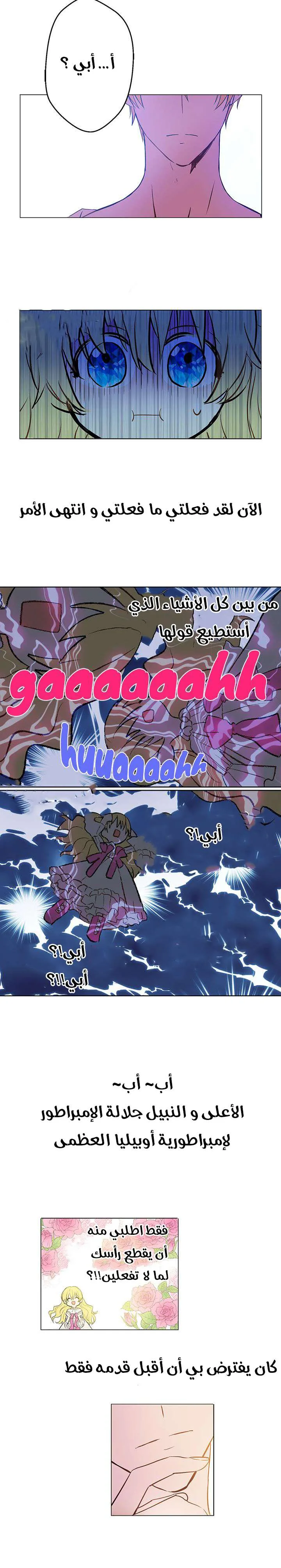 Read One Day I Became a Princess AR Manga Online