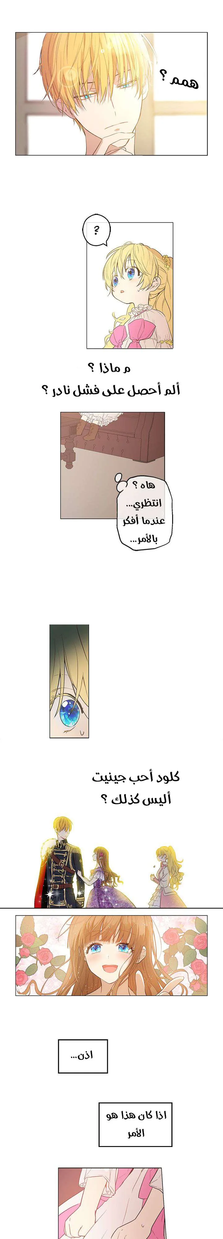 Read One Day I Became a Princess AR Manga Online
