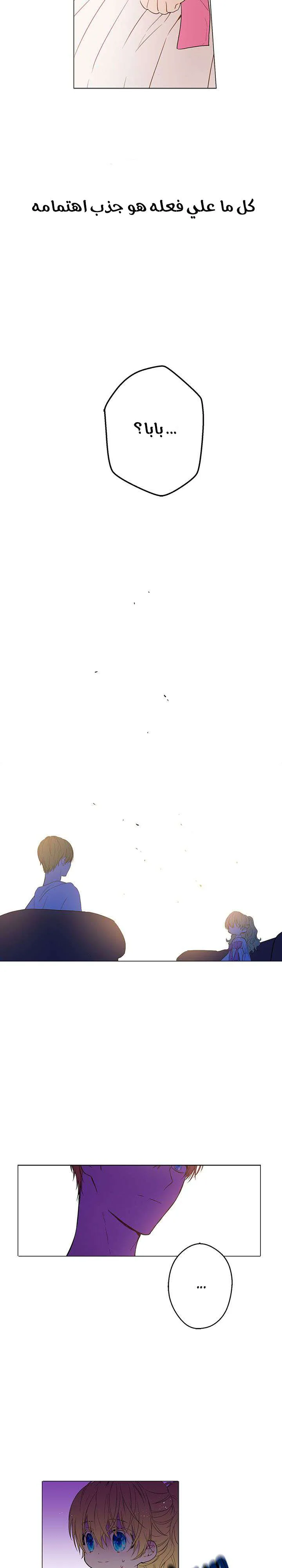 Read One Day I Became a Princess AR Manga Online