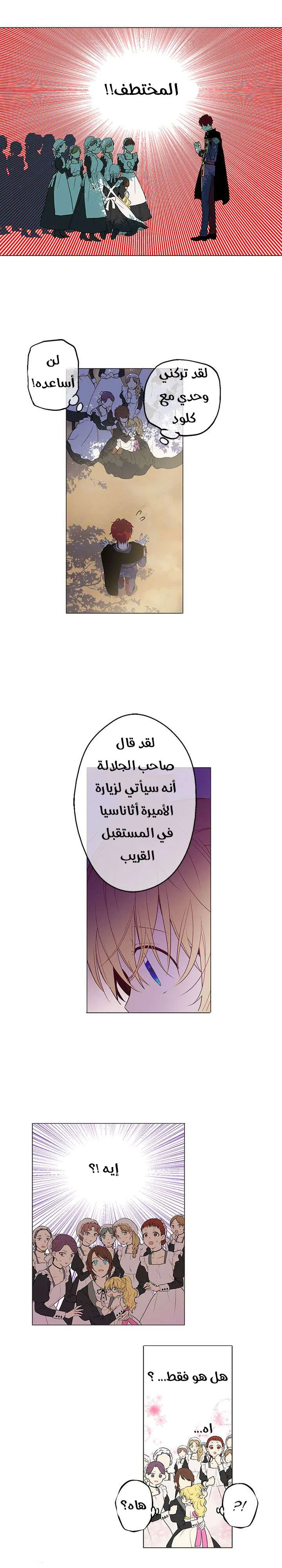 Read One Day I Became a Princess AR Manga Online