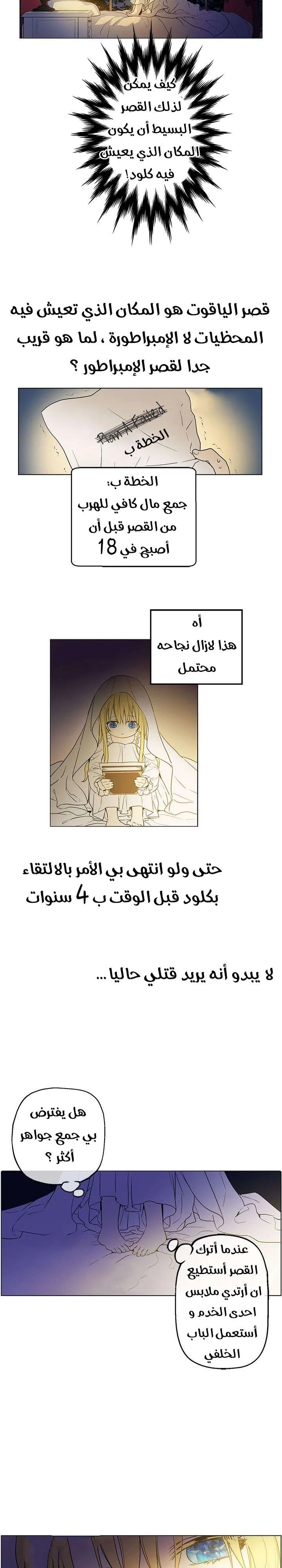 Read One Day I Became a Princess AR Manga Online