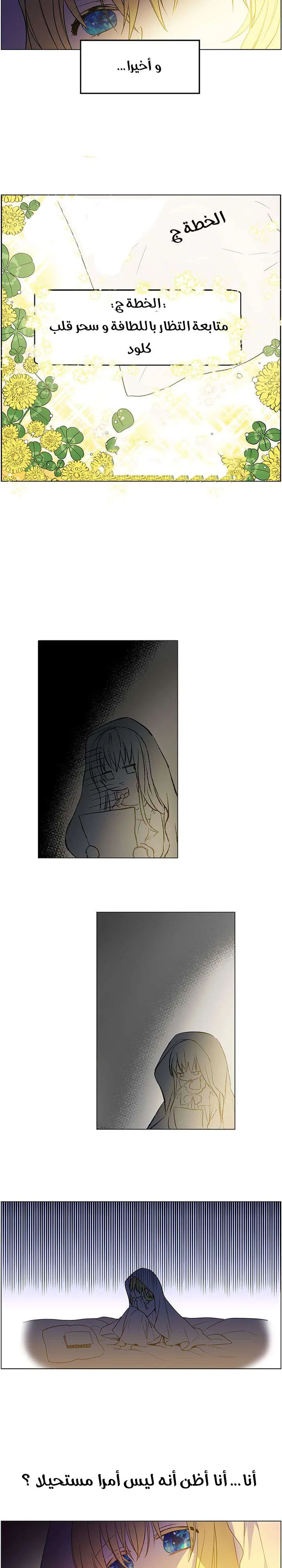 Read One Day I Became a Princess AR Manga Online