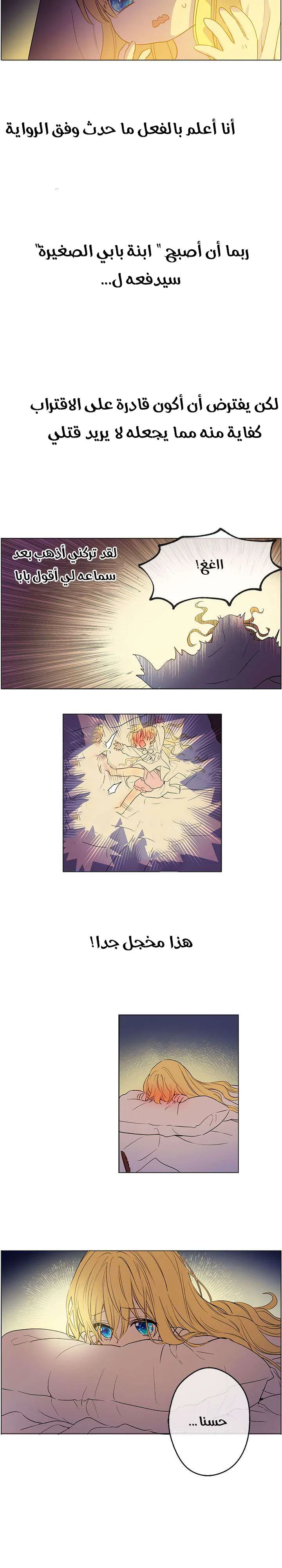 Read One Day I Became a Princess AR Manga Online