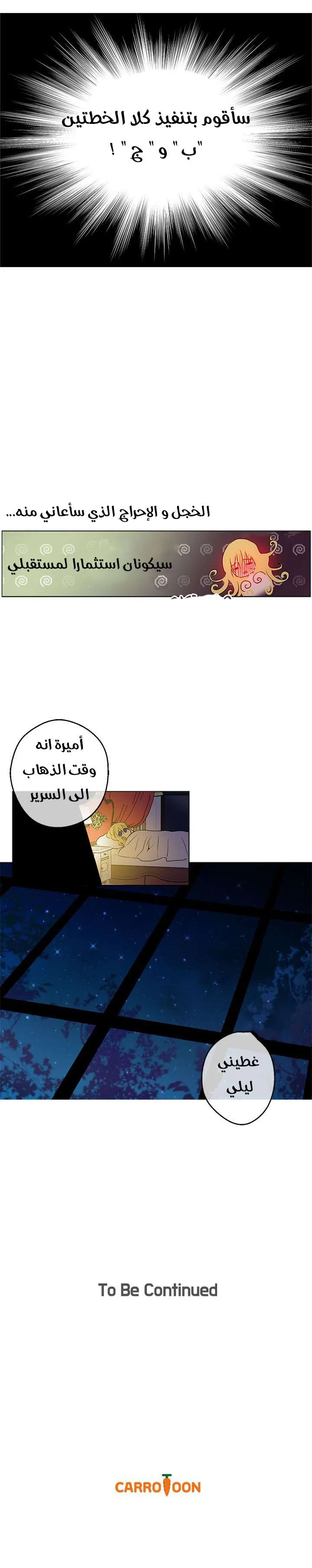 Read One Day I Became a Princess AR Manga Online
