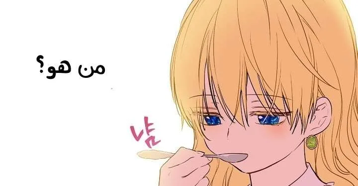 Read One Day I Became a Princess AR Manga Online