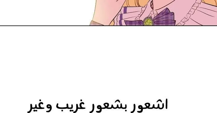 Read One Day I Became a Princess AR Manga Online