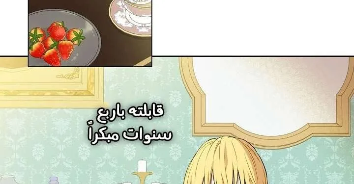 Read One Day I Became a Princess AR Manga Online