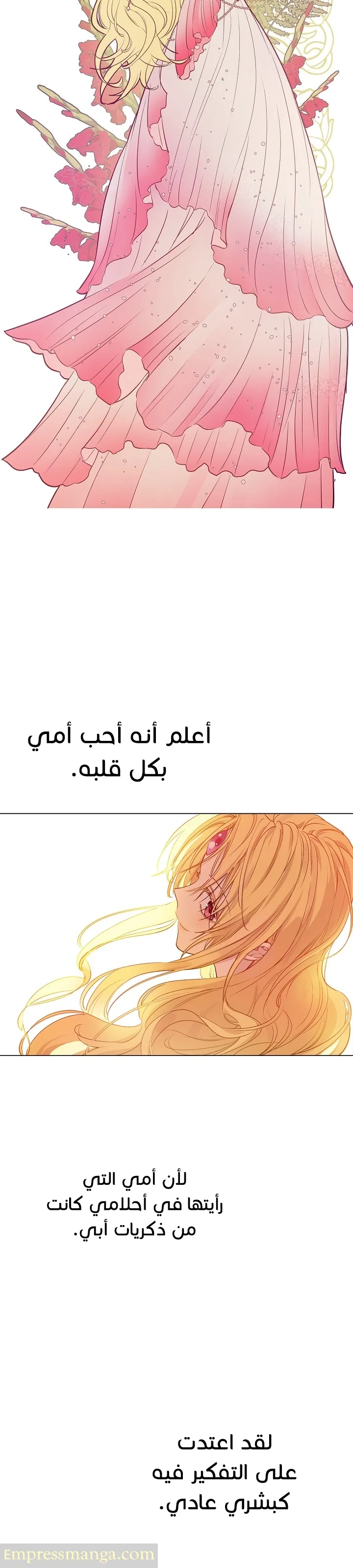 Read One Day I Became a Princess AR Manga Online