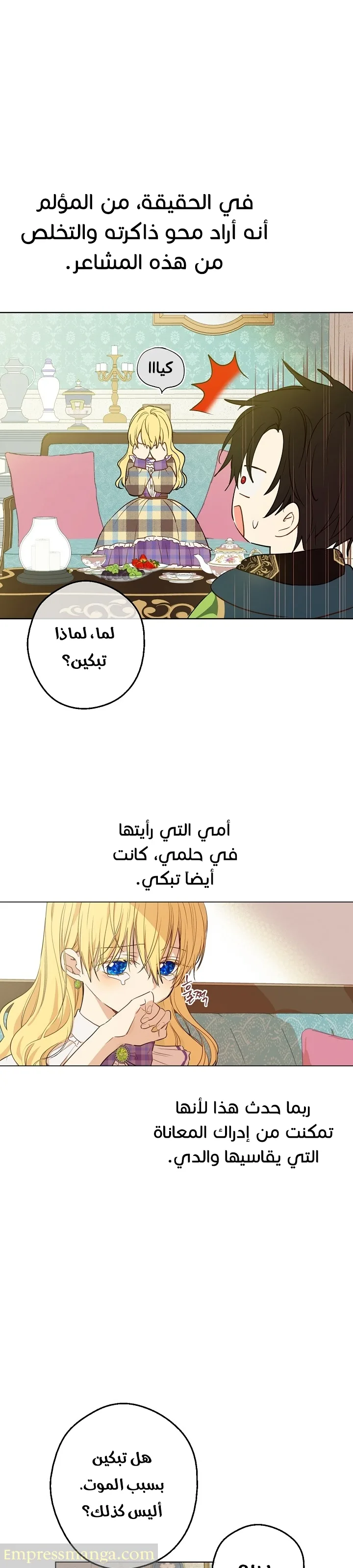 Read One Day I Became a Princess AR Manga Online