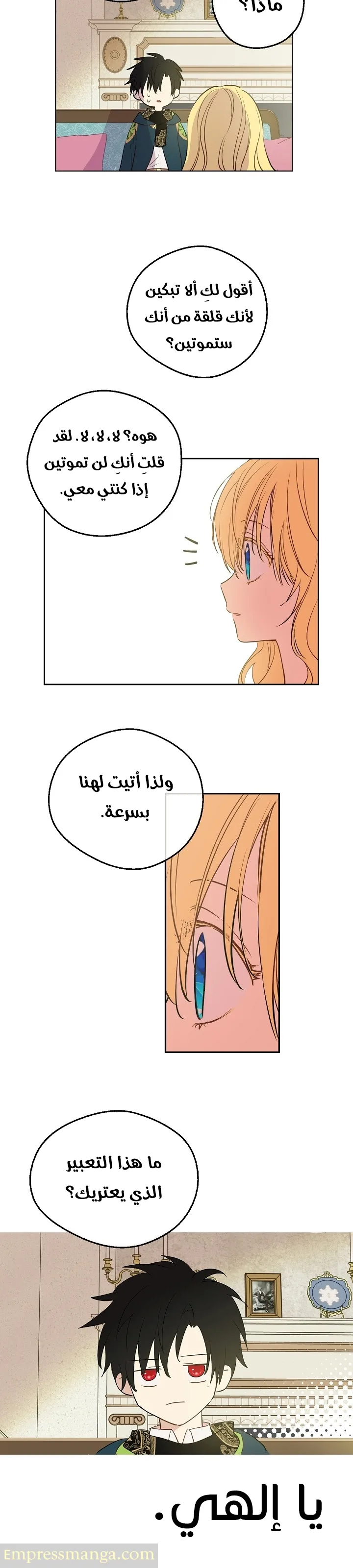 Read One Day I Became a Princess AR Manga Online
