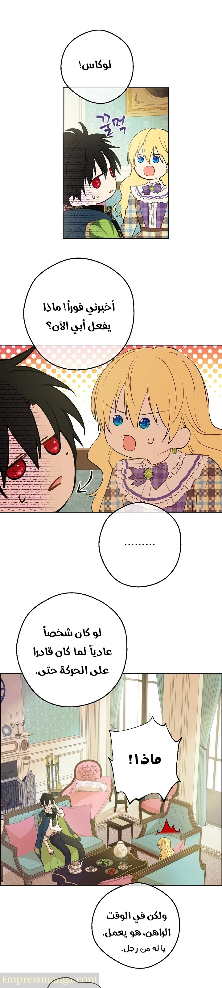 Read One Day I Became a Princess AR Manga Online