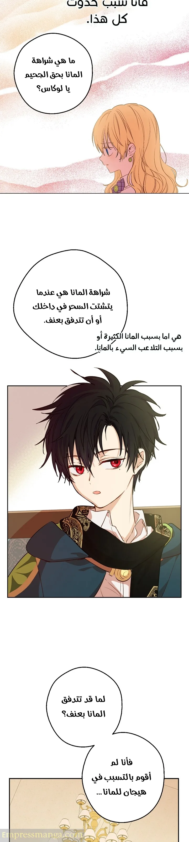 Read One Day I Became a Princess AR Manga Online