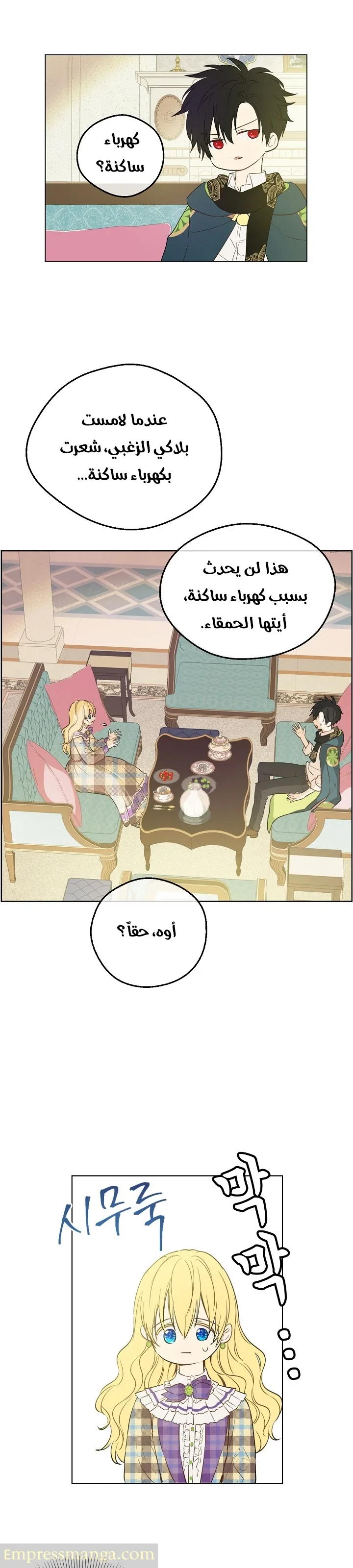 Read One Day I Became a Princess AR Manga Online