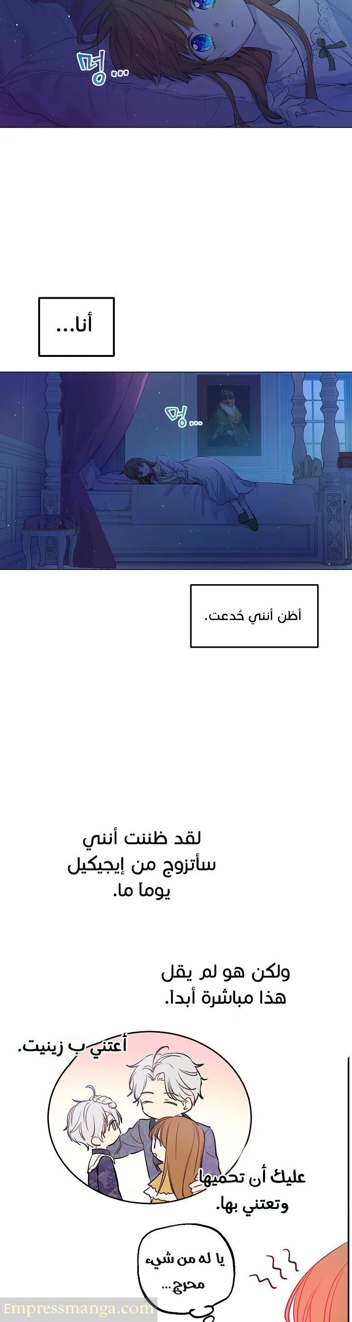 Read One Day I Became a Princess AR Manga Online