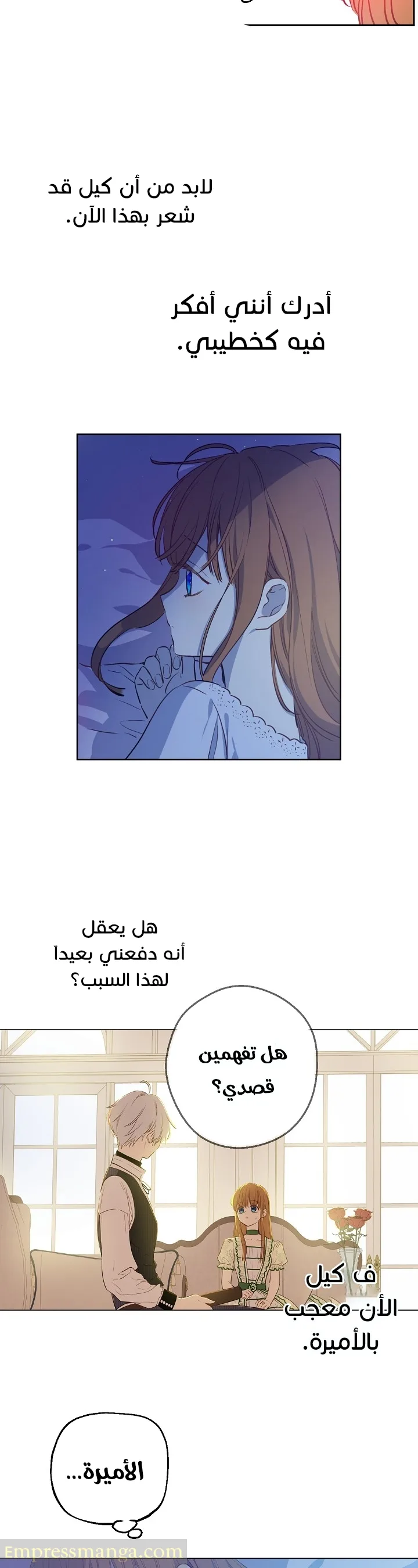 Read One Day I Became a Princess AR Manga Online