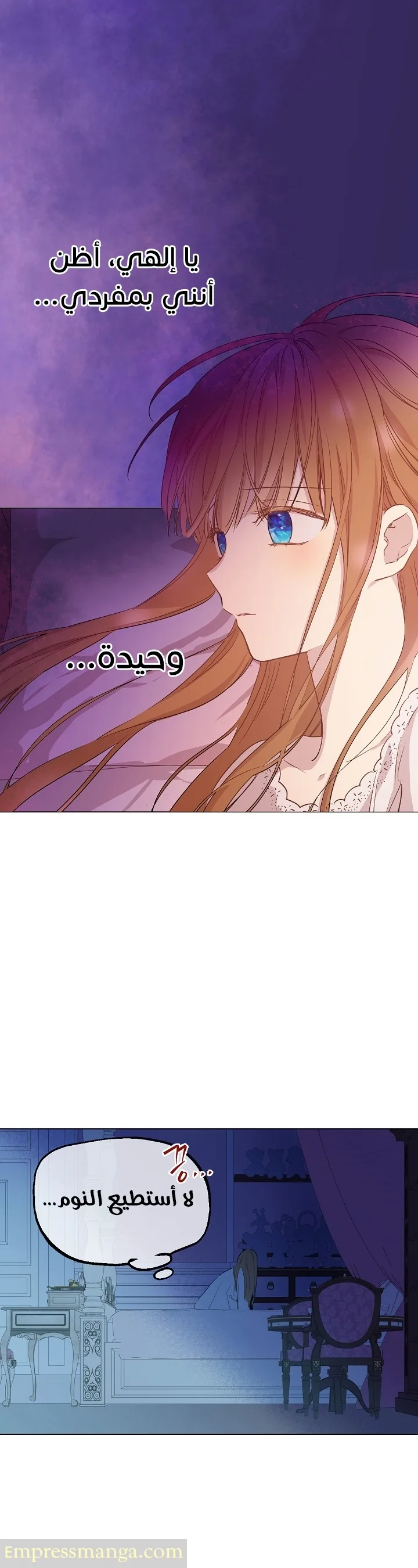 Read One Day I Became a Princess AR Manga Online