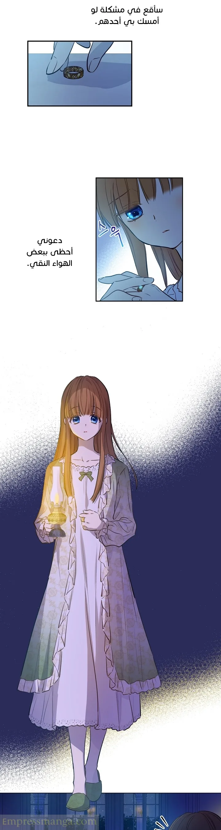 Read One Day I Became a Princess AR Manga Online