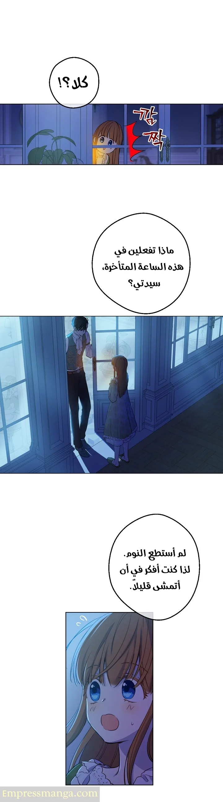 Read One Day I Became a Princess AR Manga Online