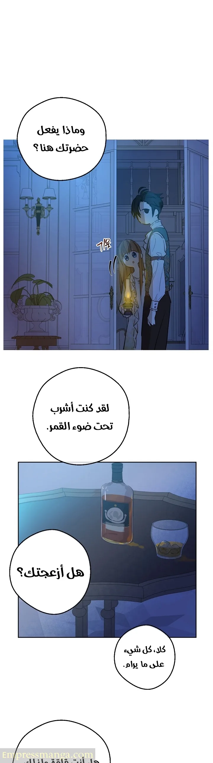 Read One Day I Became a Princess AR Manga Online