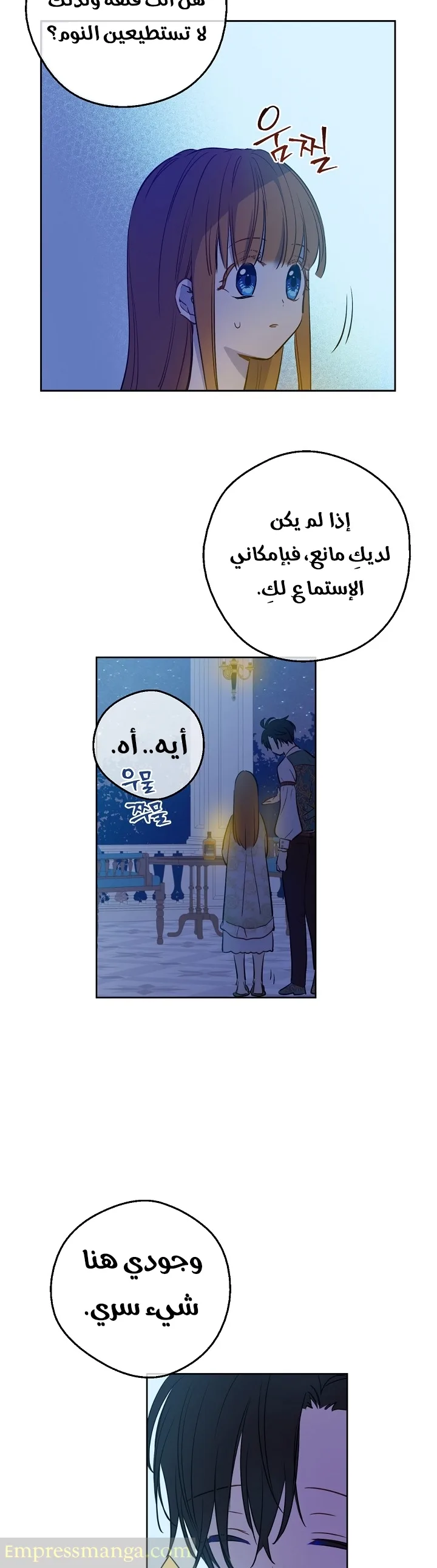 Read One Day I Became a Princess AR Manga Online