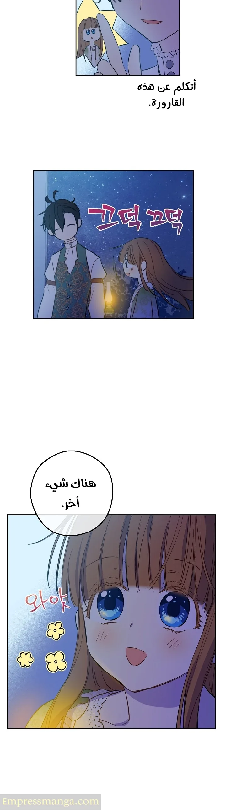 Read One Day I Became a Princess AR Manga Online