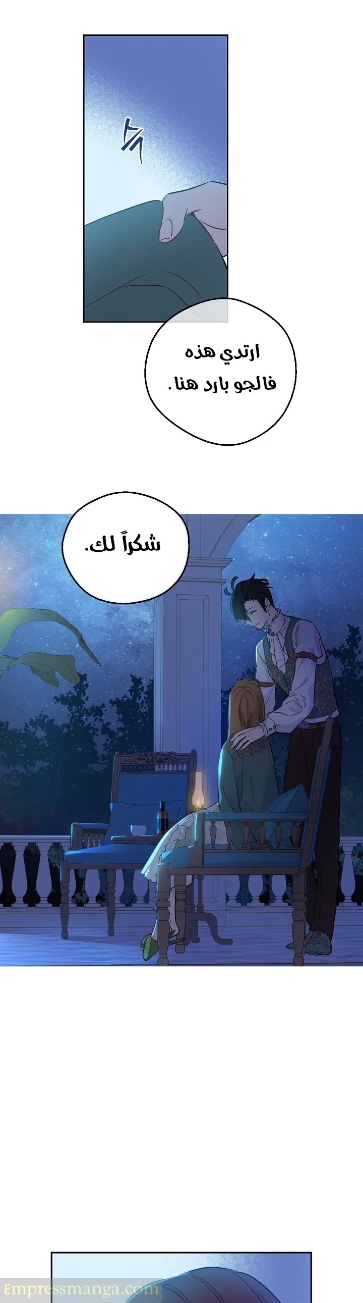 Read One Day I Became a Princess AR Manga Online