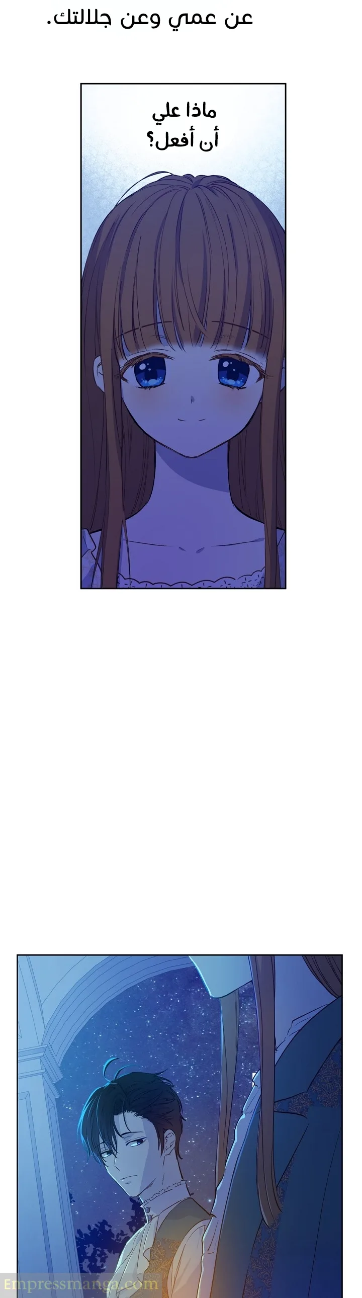 Read One Day I Became a Princess AR Manga Online