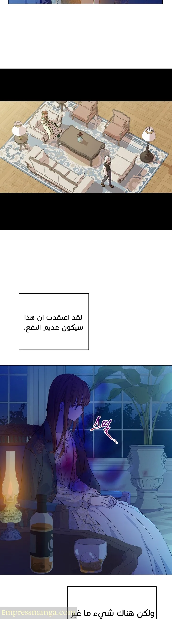 Read One Day I Became a Princess AR Manga Online