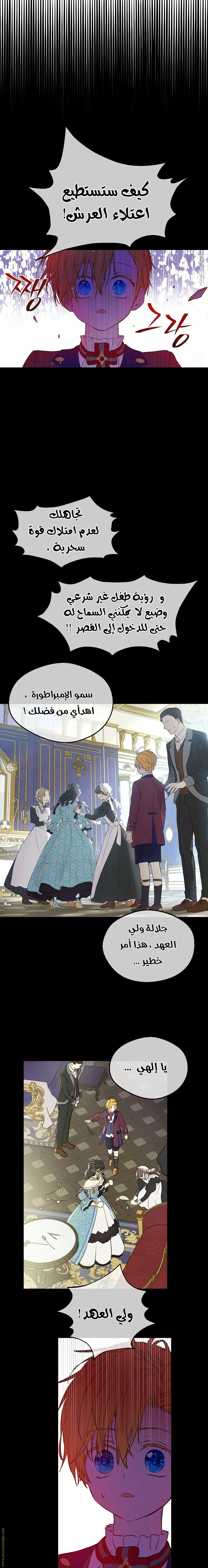 Read One Day I Became a Princess AR Manga Online