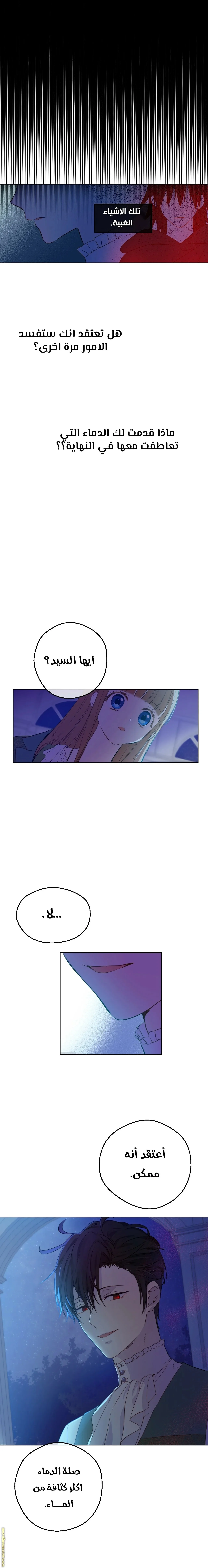 Read One Day I Became a Princess AR Manga Online