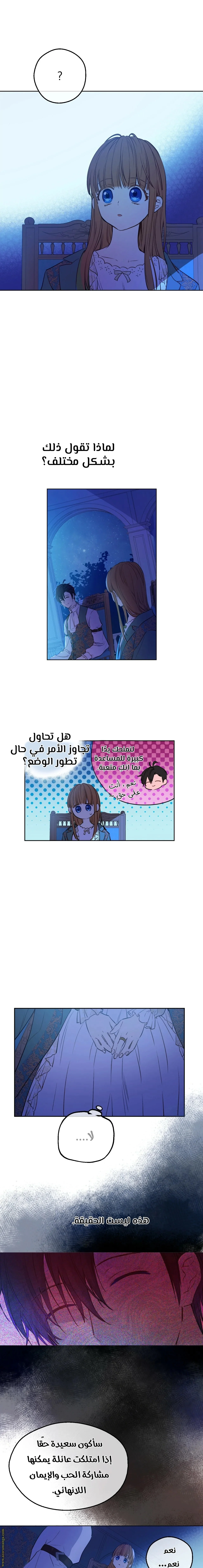 Read One Day I Became a Princess AR Manga Online