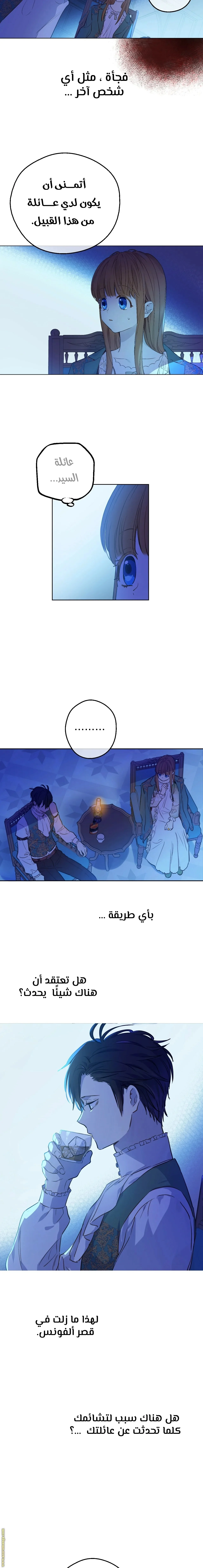 Read One Day I Became a Princess AR Manga Online