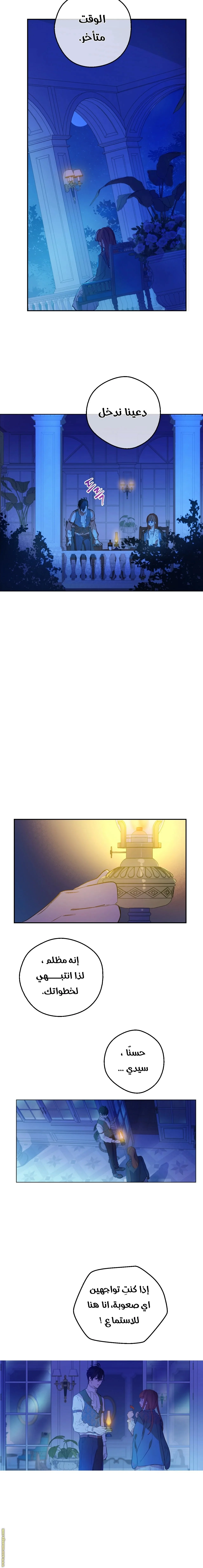 Read One Day I Became a Princess AR Manga Online