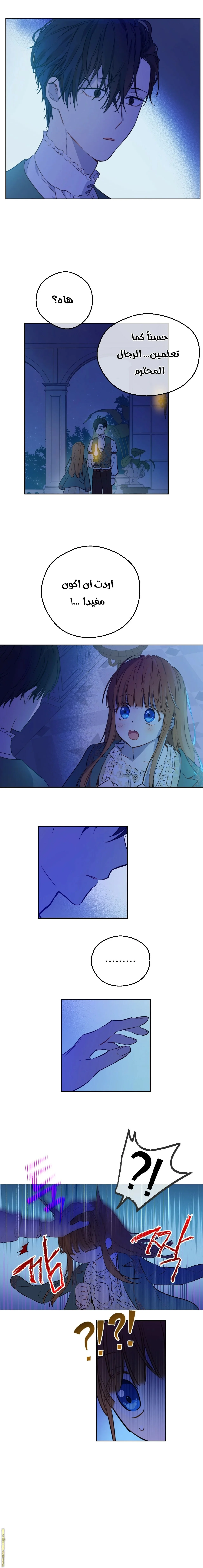 Read One Day I Became a Princess AR Manga Online