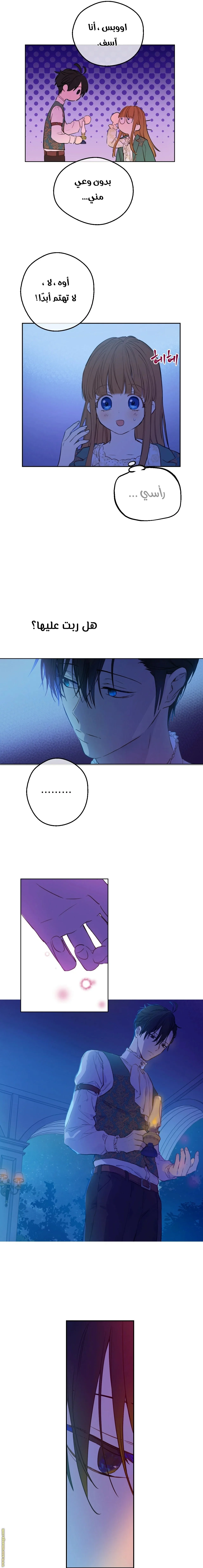Read One Day I Became a Princess AR Manga Online