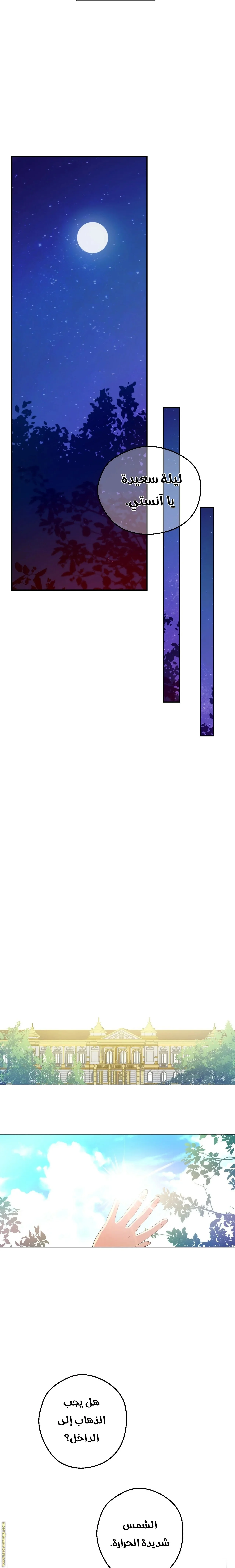 Read One Day I Became a Princess AR Manga Online