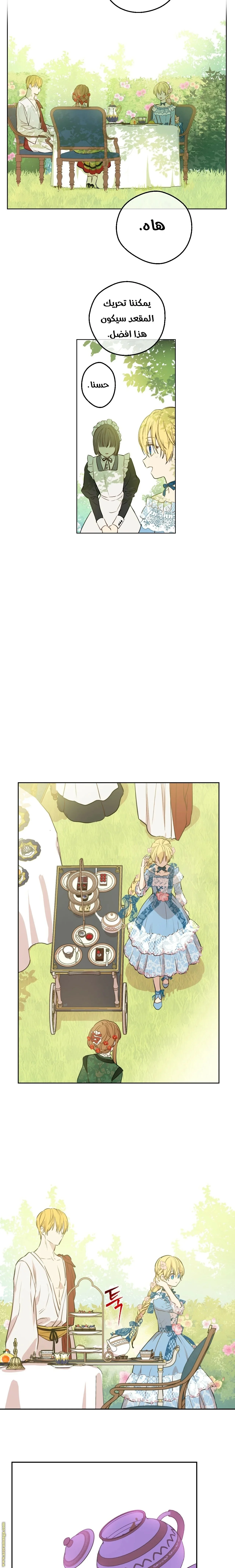 Read One Day I Became a Princess AR Manga Online