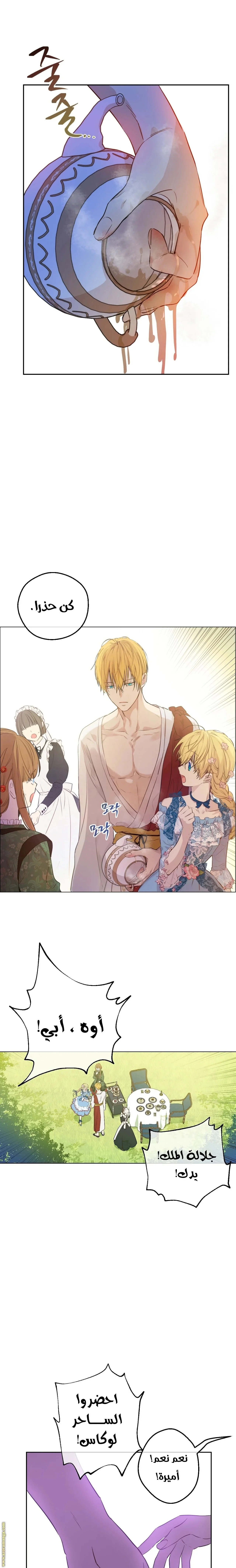 Read One Day I Became a Princess AR Manga Online