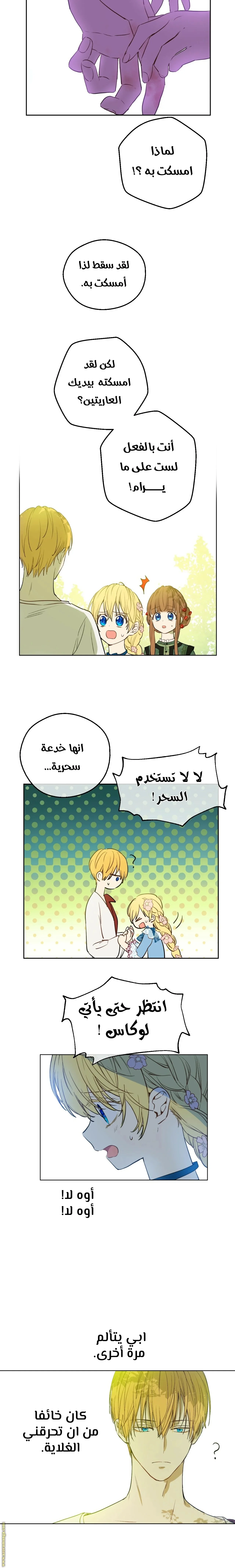 Read One Day I Became a Princess AR Manga Online