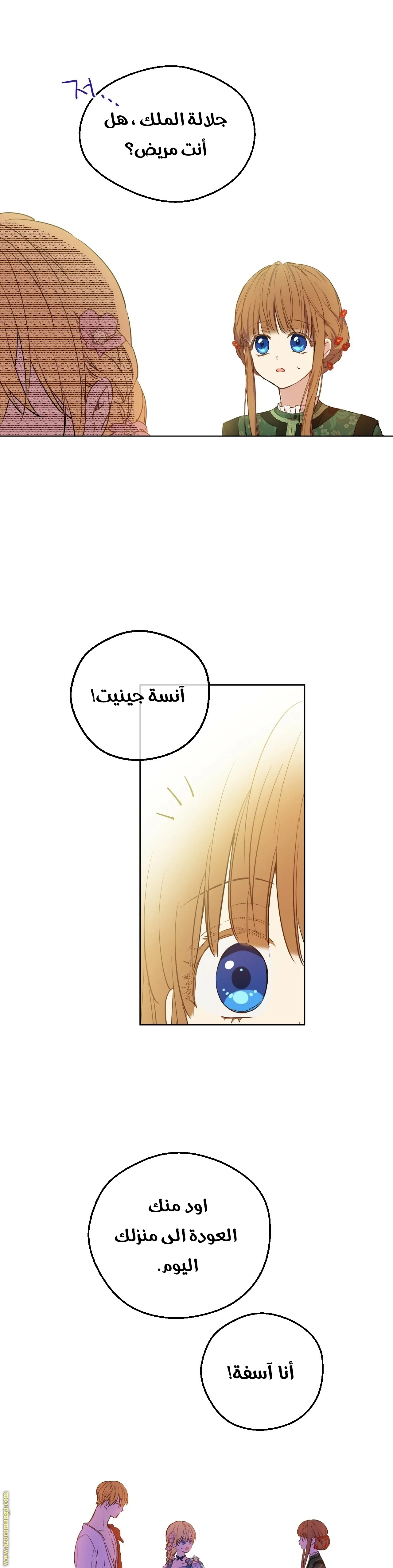 Read One Day I Became a Princess AR Manga Online